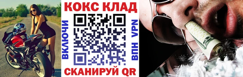 Кокаин FishScale  Купить  Торжок 