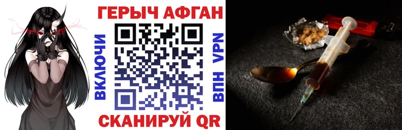 Купить закладки  Торжок  Героин герыч 