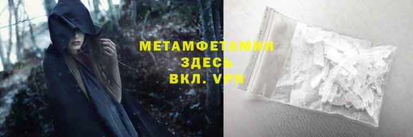 метамфетамин Горнозаводск