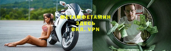 метамфетамин Горнозаводск