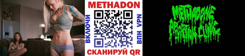 МЕТАДОН methadone  Купить закладки  Торжок 